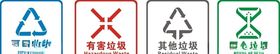 垃圾分类-图标
