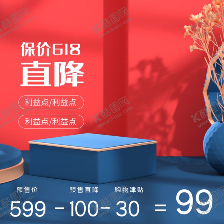 编号：36996607140008024150【酷图网】源文件下载-主图模板