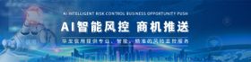 AI智能新技术广告banner