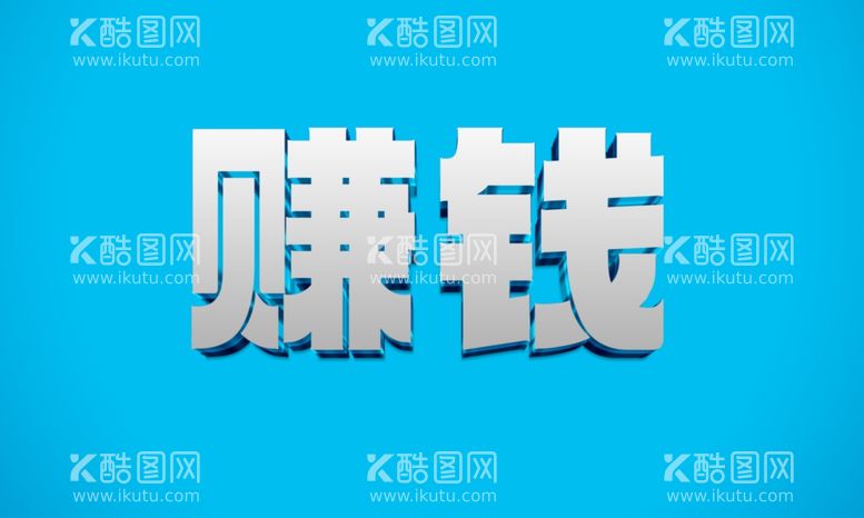 编号：65820002180729484518【酷图网】源文件下载-字体设计