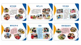 幼儿园迎新年活动