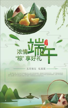 端午粽子情
