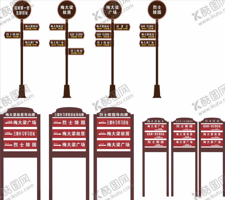编号：96283910100030017688【酷图网】源文件下载-指路牌