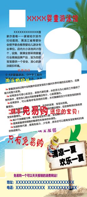 游泳馆海报