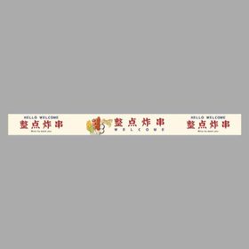 小清新炸串喷绘布