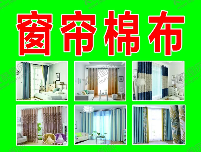 编号：82054710022108183792【酷图网】源文件下载-心灵窗帘