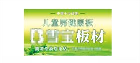 板材喷绘