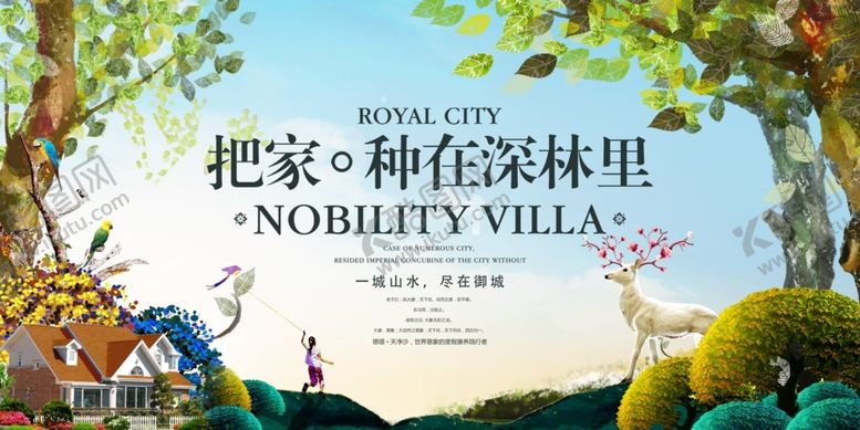 编号：61032910102335017341【酷图网】源文件下载-房地产海报设计