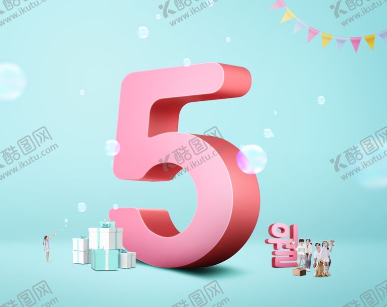 编号：70709309252338504336【酷图网】源文件下载-立体字设计