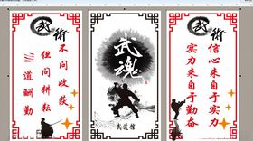 武馆跆拳道文化
