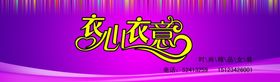 女装招牌