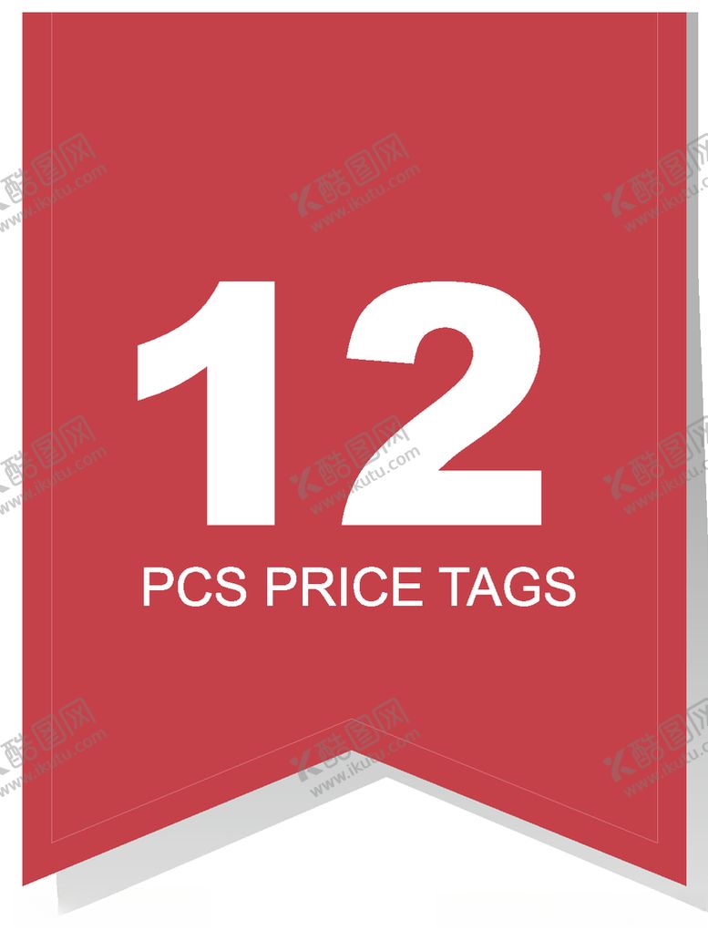 编号：28373609202057433083【酷图网】源文件下载-活动标签