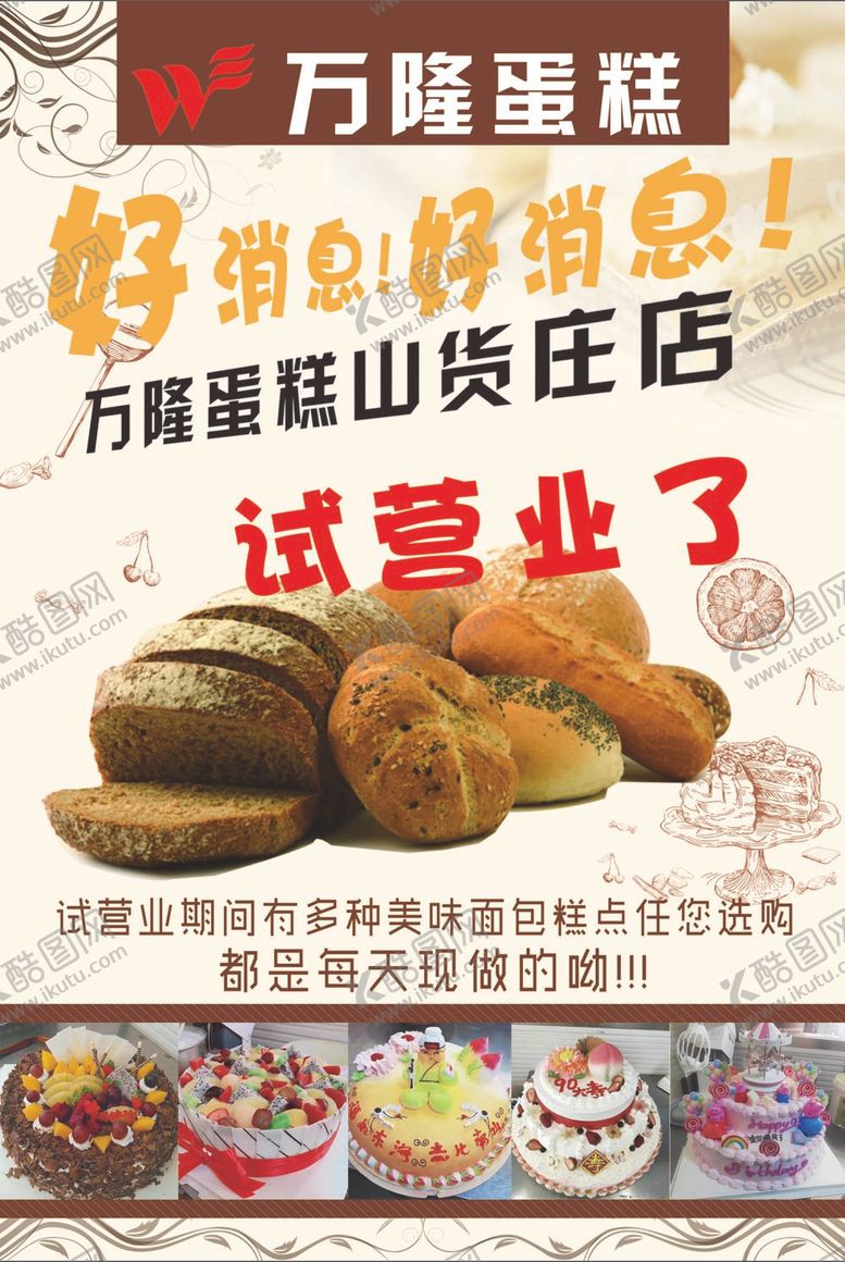编号：46892109190925455987【酷图网】源文件下载-万隆宣传单
