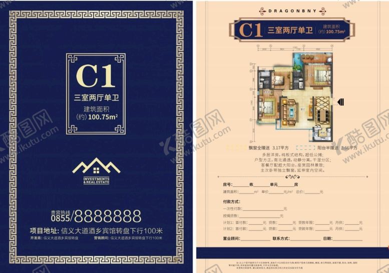 编号：71873902051638539790【酷图网】源文件下载-户型卡
