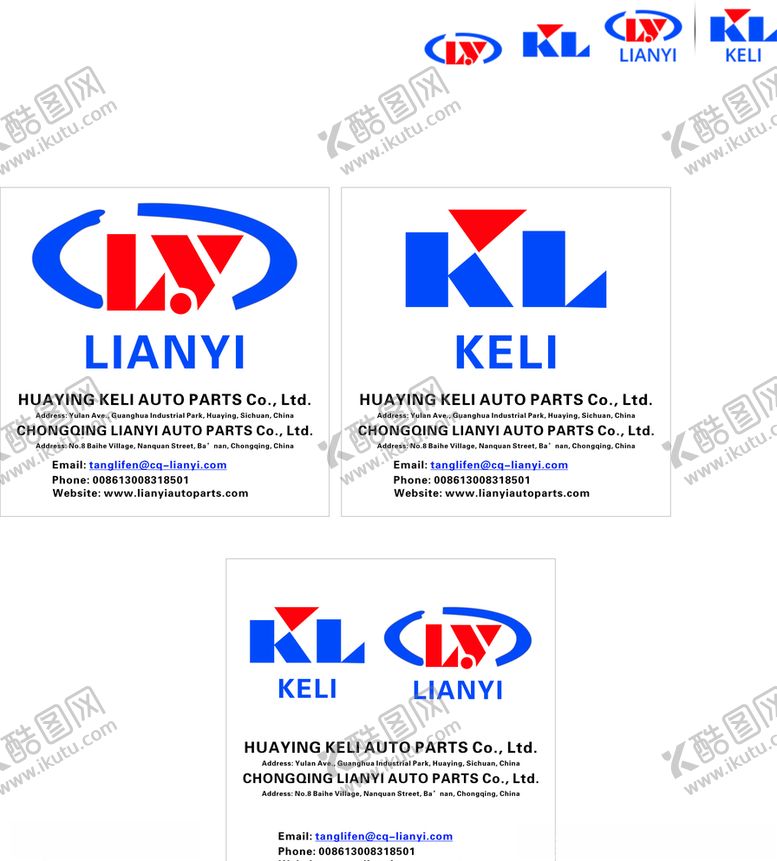 编号：25795710122316526241【酷图网】源文件下载-科力标志