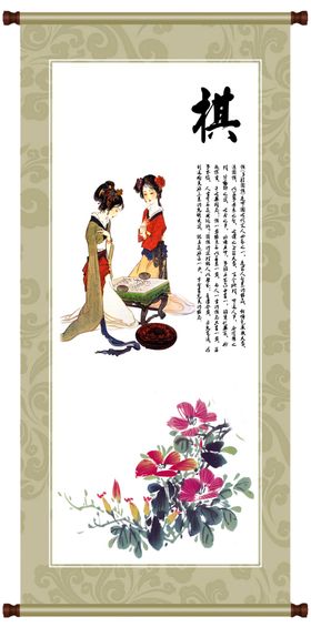 古典文化