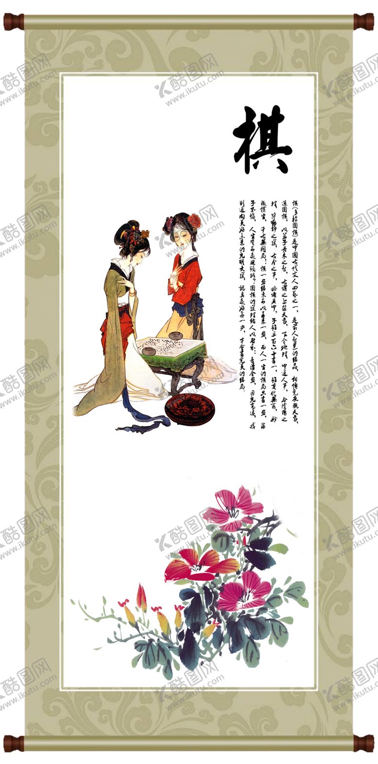 编号：99380707130744187730【酷图网】源文件下载-古典文化