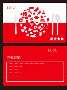 餐饮店VIPI