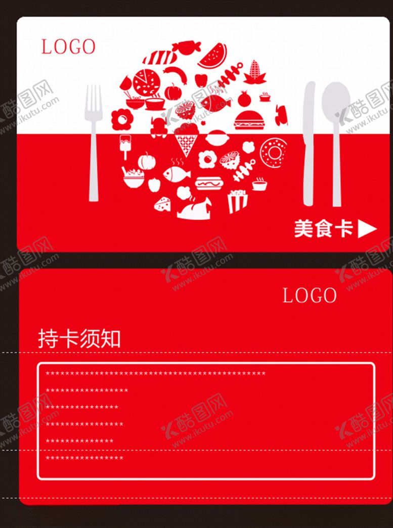 编号：82131605090832522313【酷图网】源文件下载-餐饮店VIPI
