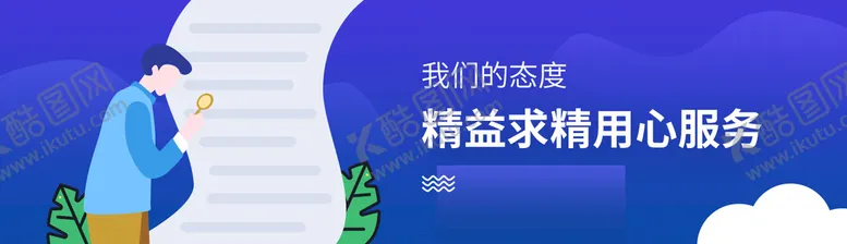 编号：42921811181904074827【酷图网】源文件下载-服务首页