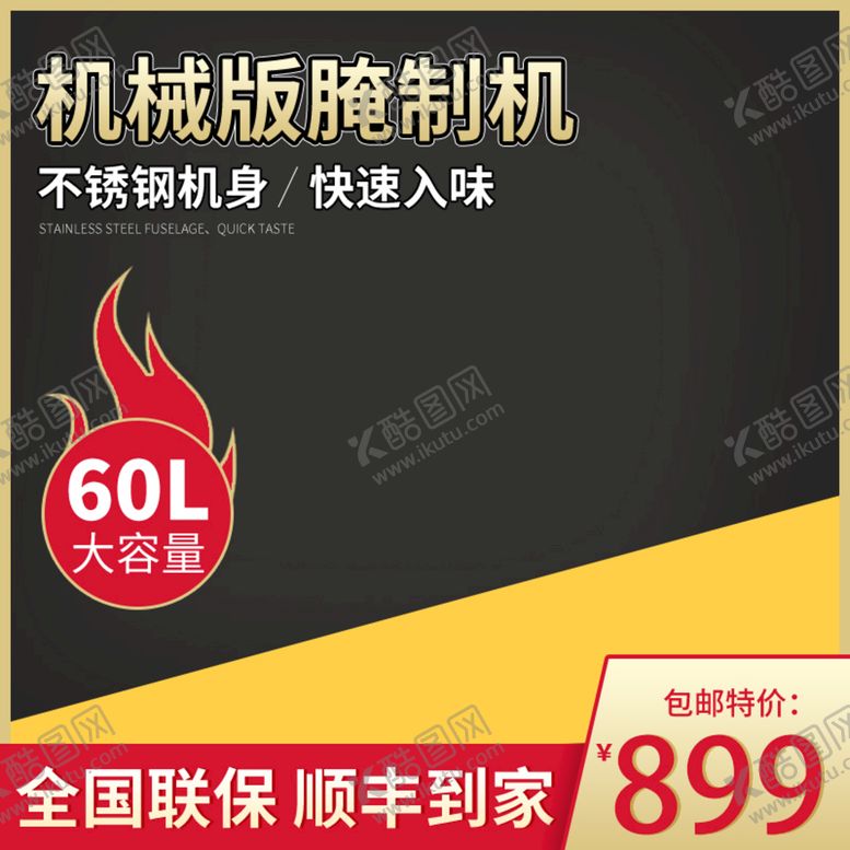 编号：89516009290412048931【酷图网】源文件下载-工业机械设备主图图片