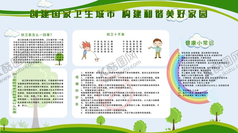 编号：26058802150146545558【酷图网】源文件下载-和谐校园