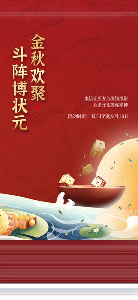 唯美简约中秋活动月饼代金券