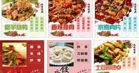 小吃店面店饺子店海报设计