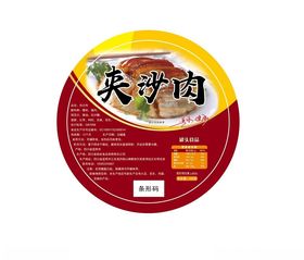 肉夹饼马记肉夹饼