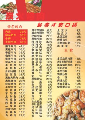 菜单