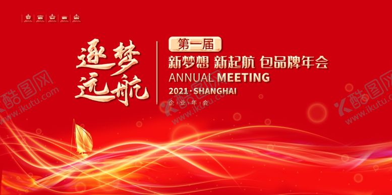 编号：39661105160059585410【酷图网】源文件下载-红色背景