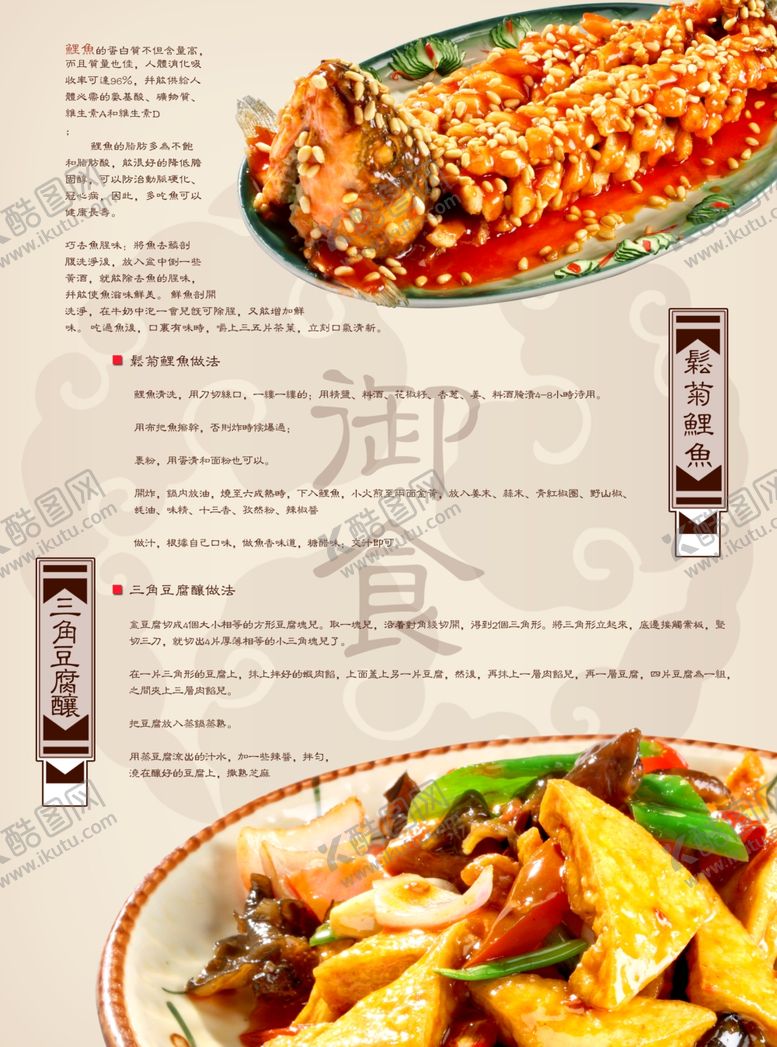 编号：76017909260708174830【酷图网】源文件下载-菜单