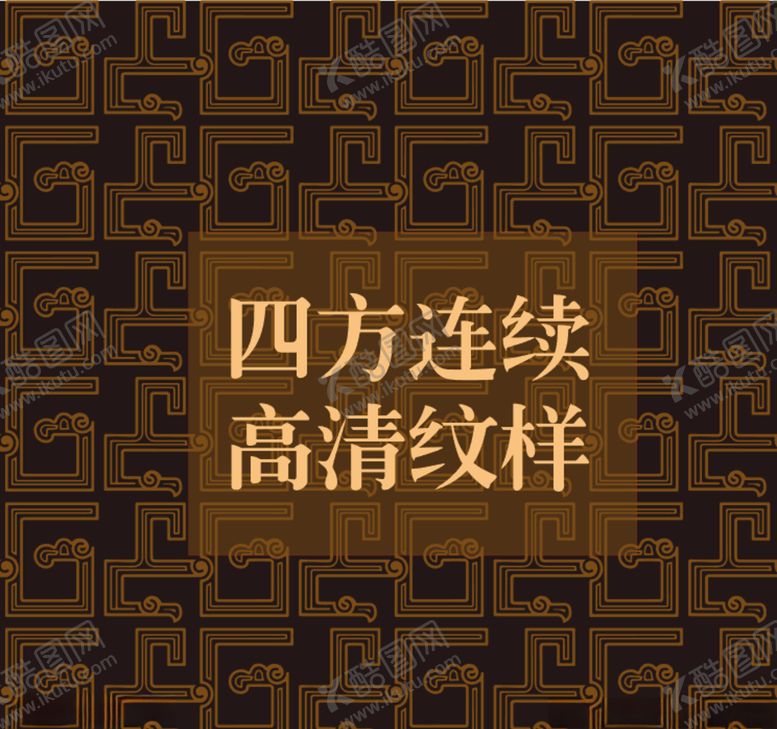 编号：65690810252235359545【酷图网】源文件下载-四方连续龙凤纹