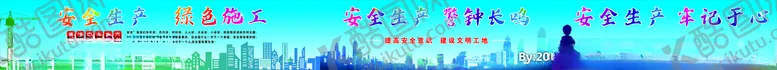 编号：85901709270029153084【酷图网】源文件下载-安全生产文化墙
