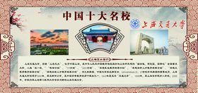 华东交通大学校徽