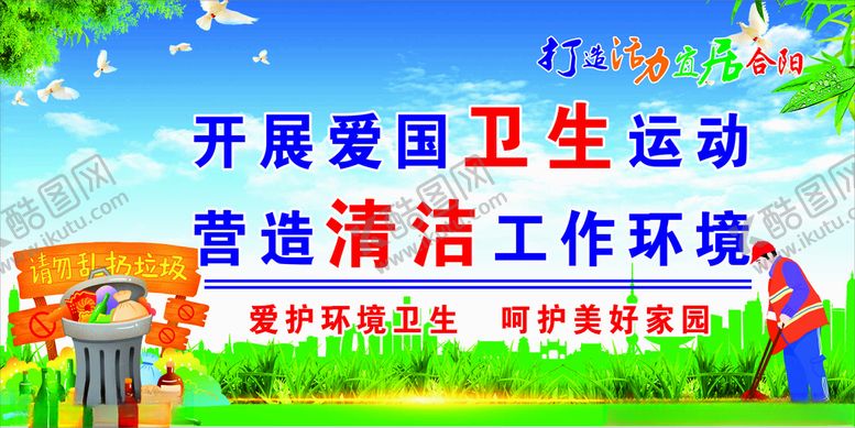 编号：15863507020624425799【酷图网】源文件下载-文明城市