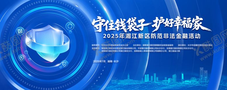 编号：47924110040413495772【酷图网】源文件下载-守住钱袋子 
