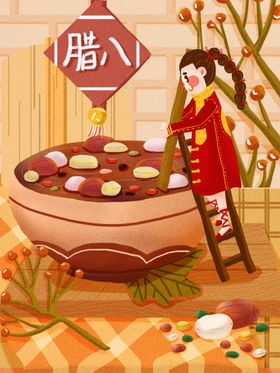 腊八节海报促销年货