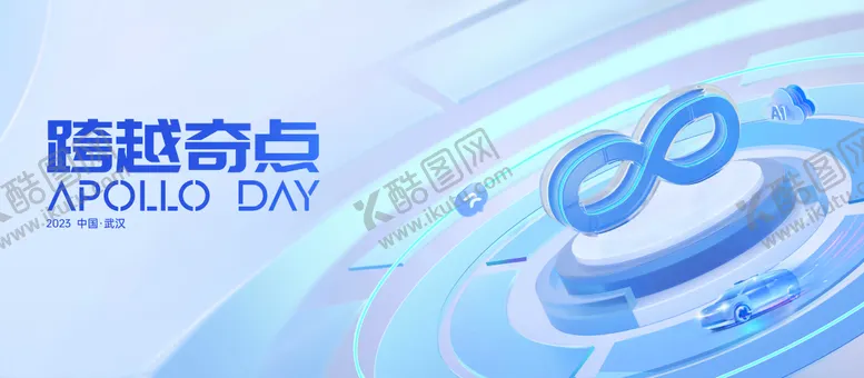 编号：28412902282022543494【酷图网】源文件下载-汽车发布会主视觉