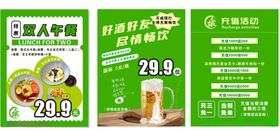 食品促销海报