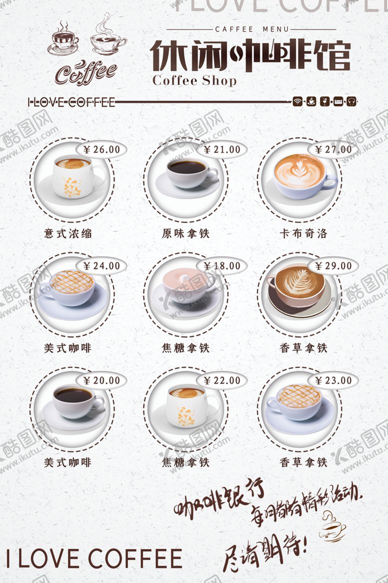 编号：97521409160356147893【酷图网】源文件下载-咖啡馆 