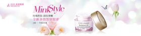 化妆品眼霜电商banner