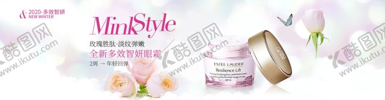 编号：38525607042116094437【酷图网】源文件下载-眼霜banner