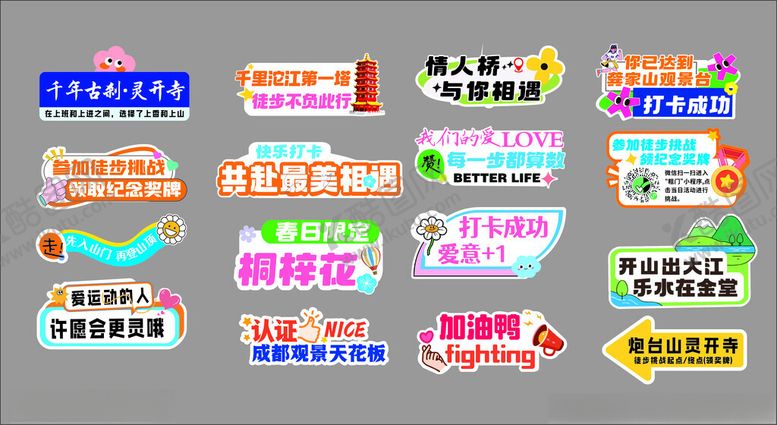 编号：37369904032328069325【酷图网】源文件下载-打卡手举牌