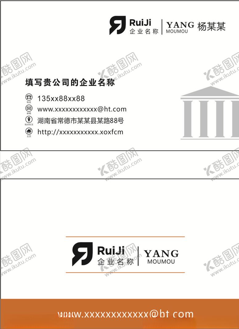 编号：95529207040315196495【酷图网】源文件下载-高档公司名片