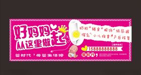母婴馆