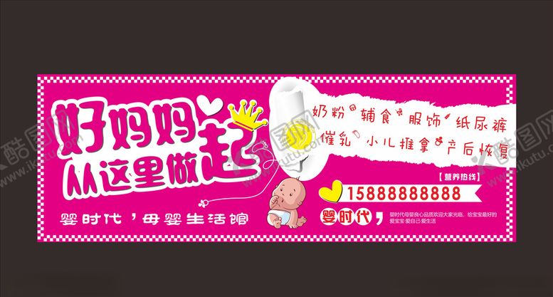 编号：58329806161047318335【酷图网】源文件下载-母婴馆