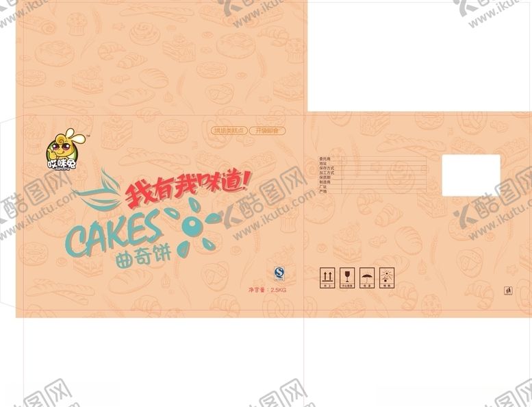 编号：73074709232225218136【酷图网】源文件下载-曲奇饼曲奇饼干外箱