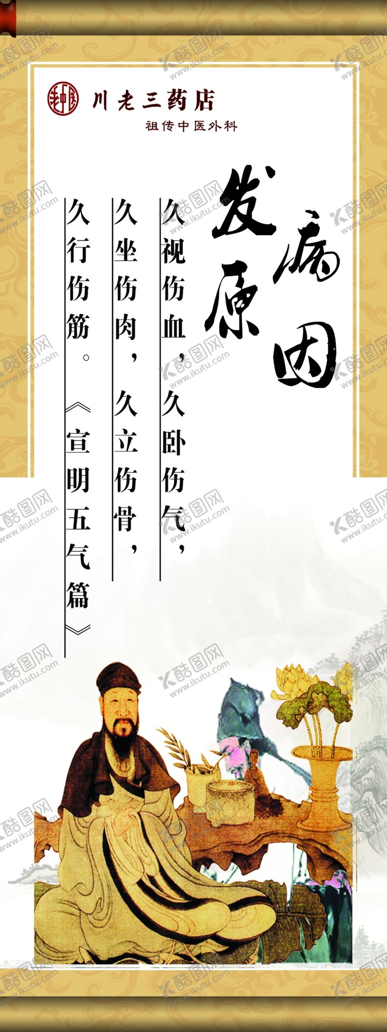 编号：22999205131424352592【酷图网】源文件下载-养生健康海报