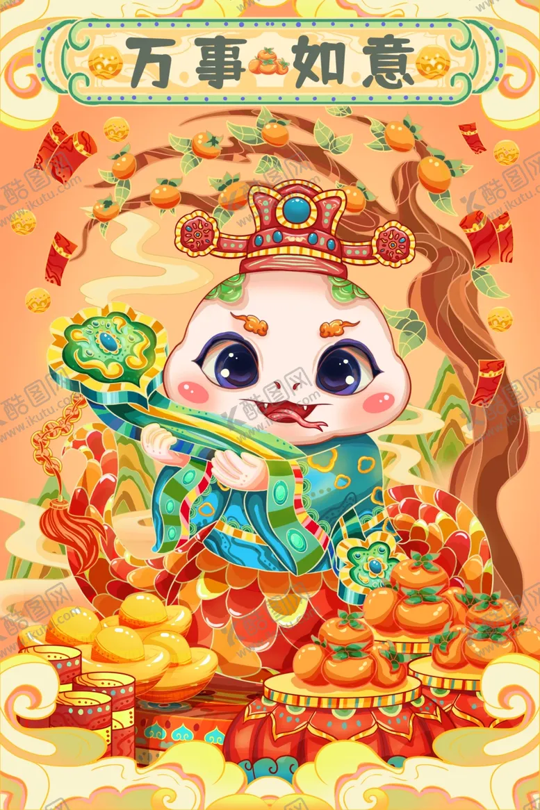 编号：43422601190357567906【酷图网】源文件下载-蛇年大运蛇年大吉